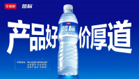 今麦郎蓝标饮用纯净水550ml*24