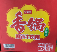 今麦郎香锅麻辣牛肉锅