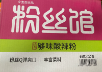 今麦郎粉丝馆酸辣粉