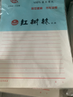 信纸