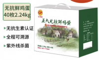 正大无抗鲜鸡蛋（40枚）